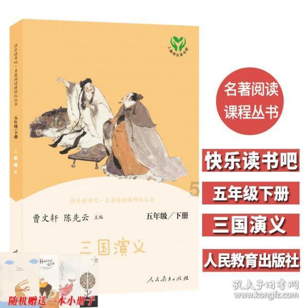 救援海盗章鱼